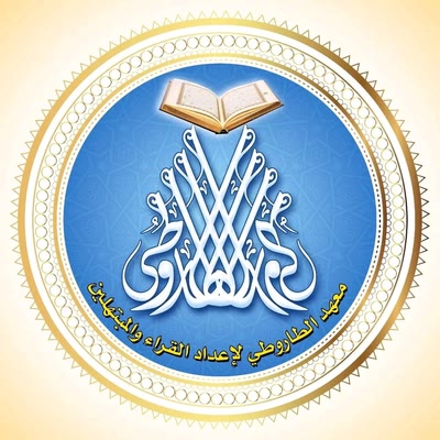 محمد الطاروطي